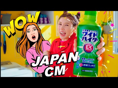 Japanese Commercials 2023