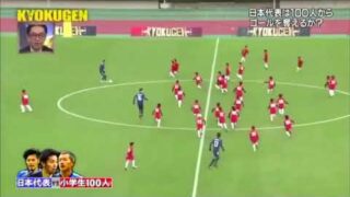 Japanese 3 football stars take on 100 kids